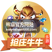 大熊猫冬眠习性 熊猫官方网站